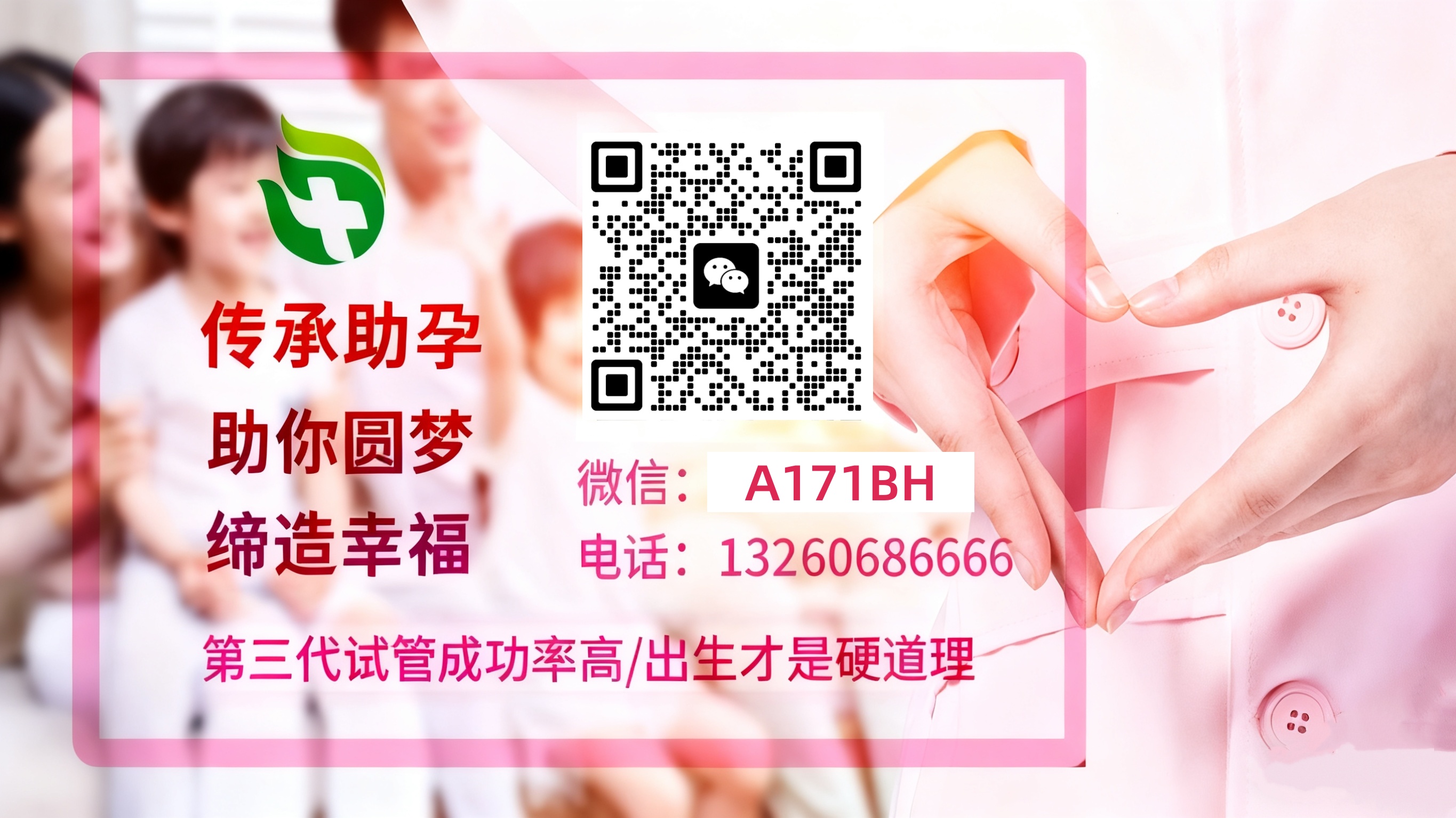 国内三代助孕公司